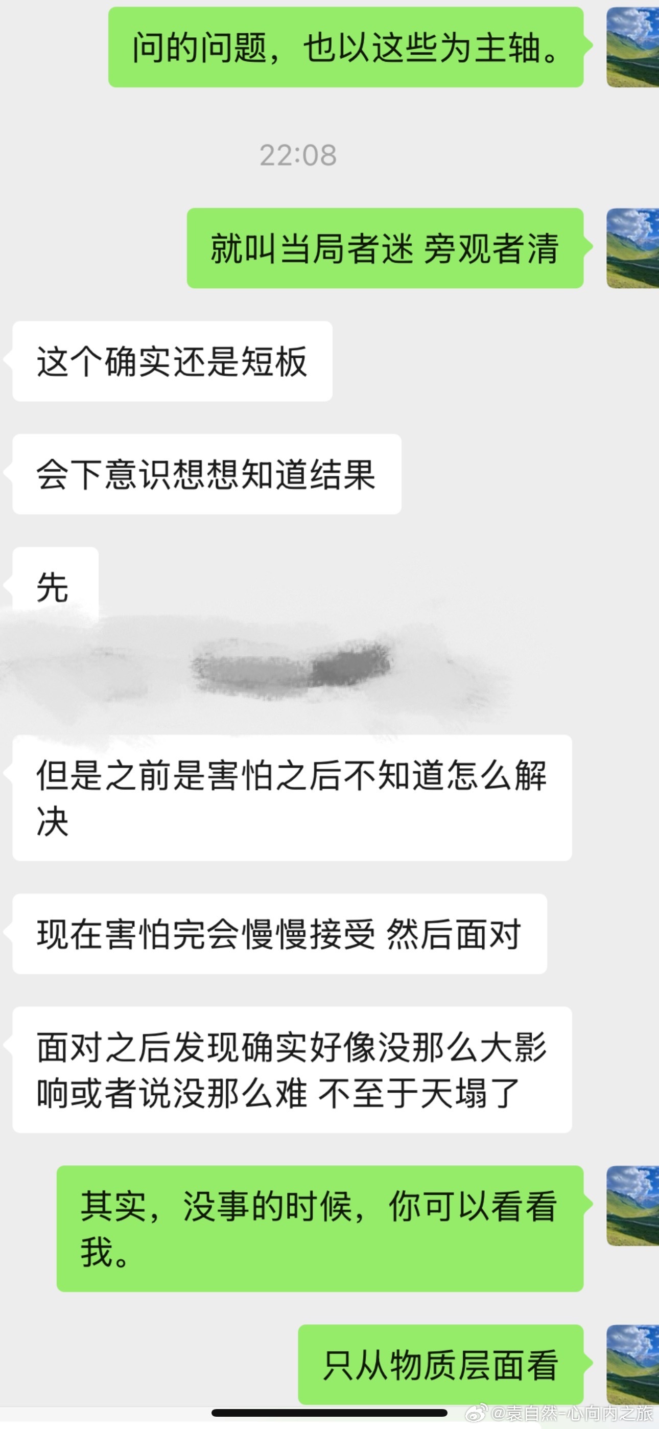 “一位老者告诉我，看一个人，要看他在跌入谷底时是否还桀骜不驯。若是，则此人心中自