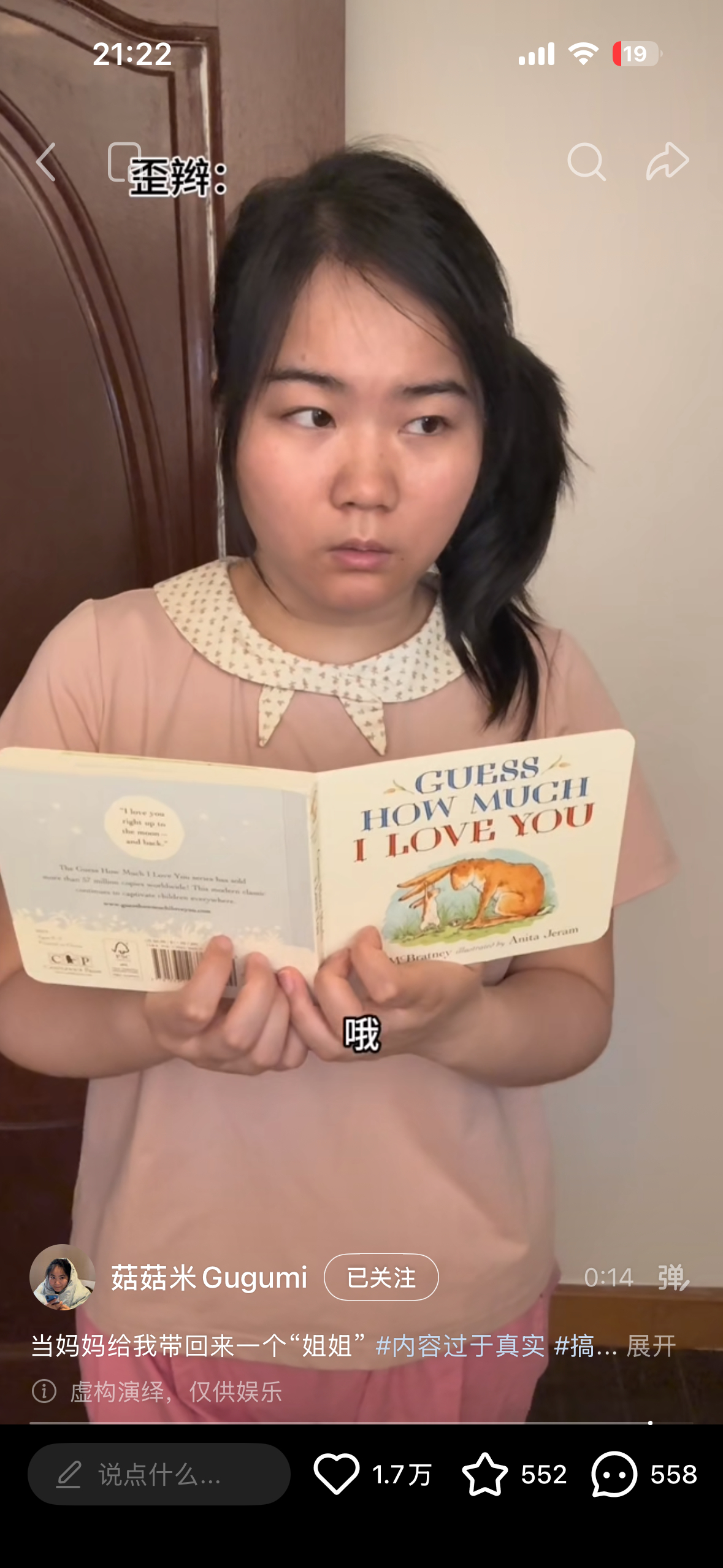 看着看着菇菇米看到这本书想小杰哥哥了。。 