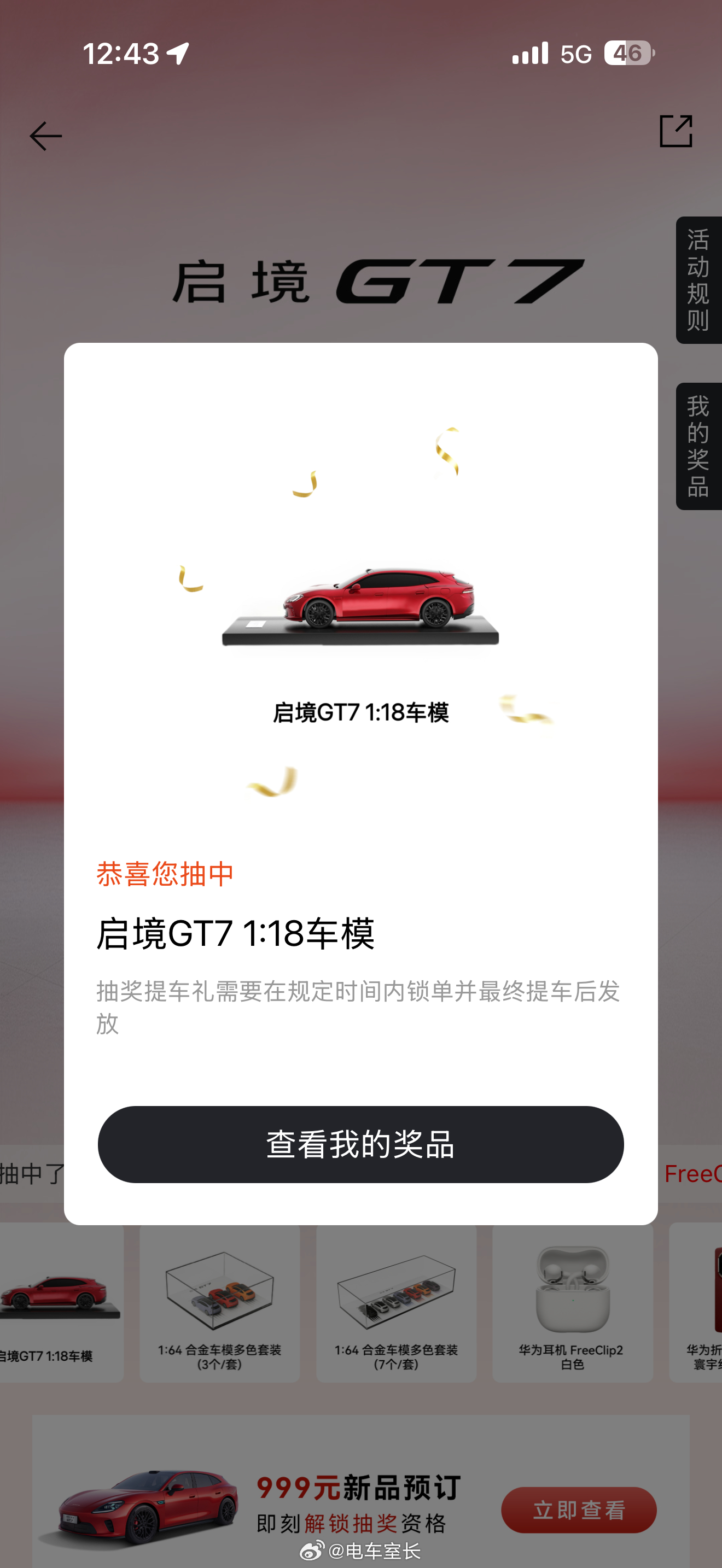 谁想要？ 