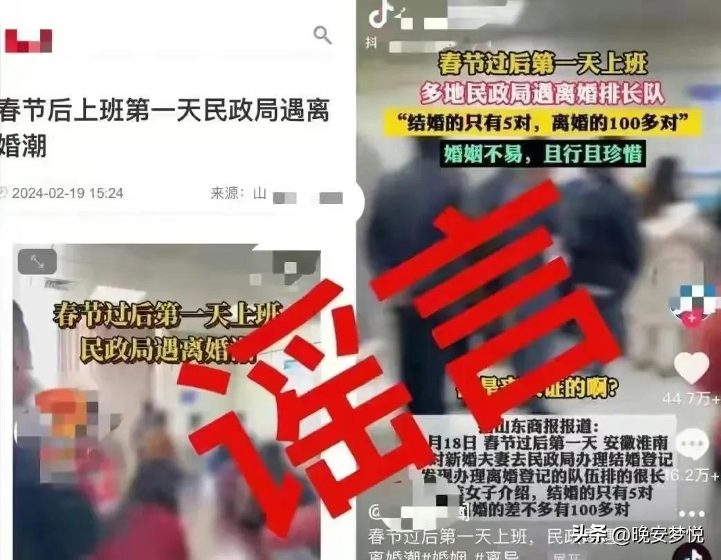 安徽女子办理结婚证，竟然摊上事了，因为她拍视频造谣称“开年第一天离婚的比结婚的多