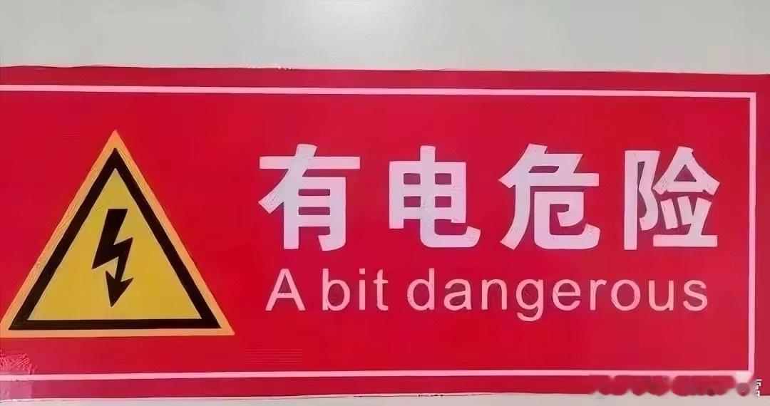 甄选高端上档次翻译给好友增添笑料 