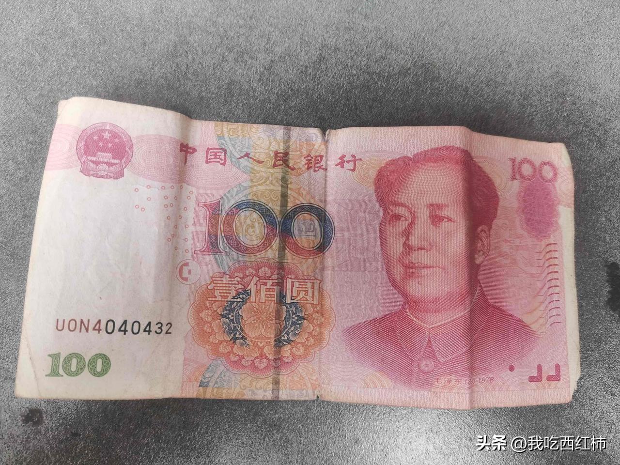 零食有鸣，找个好点的理由拒收行不行
拿这张图上的人民币去零食有鸣买东西，私心是有