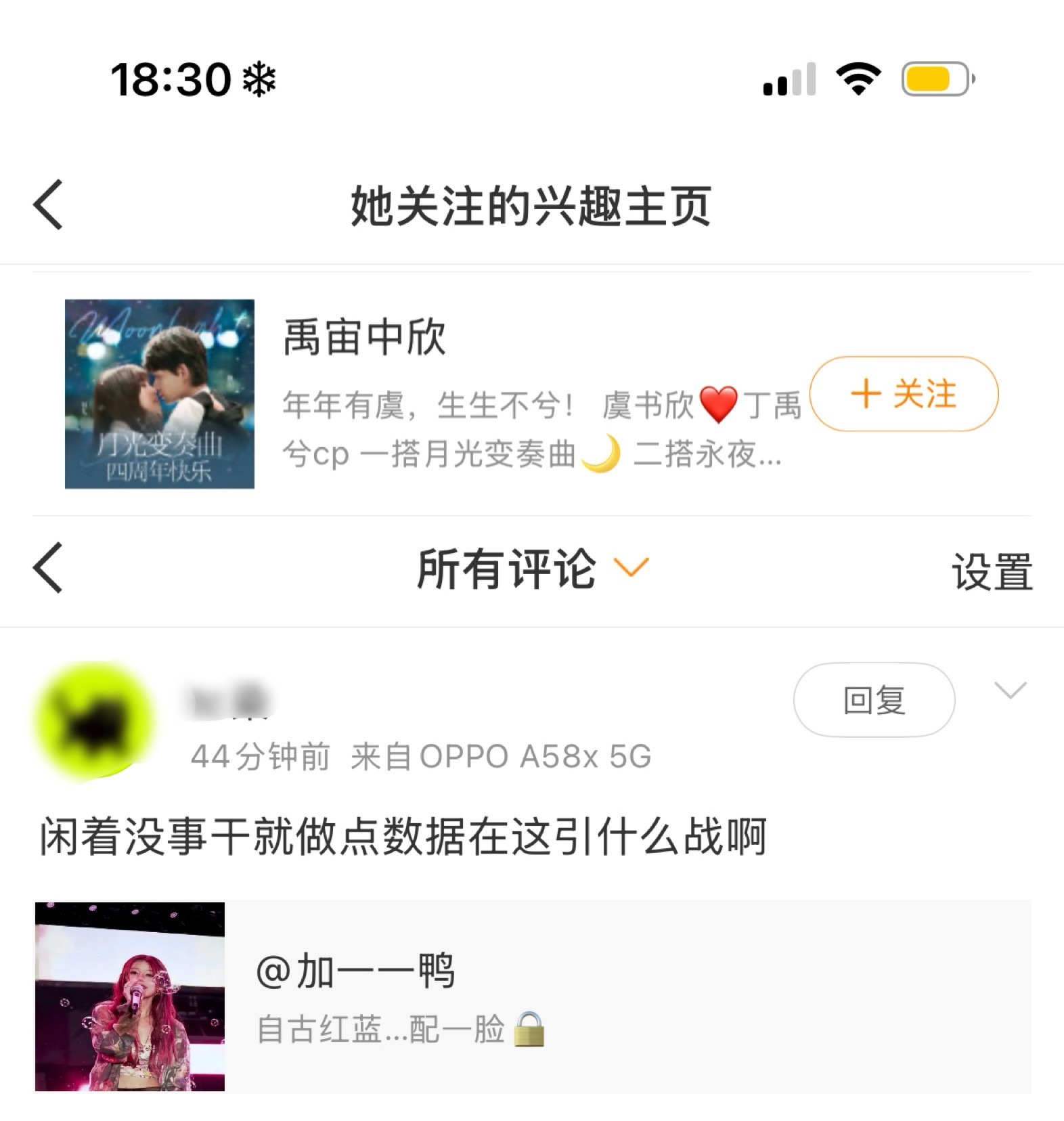 小禹丁别说话 要你管 ​​​