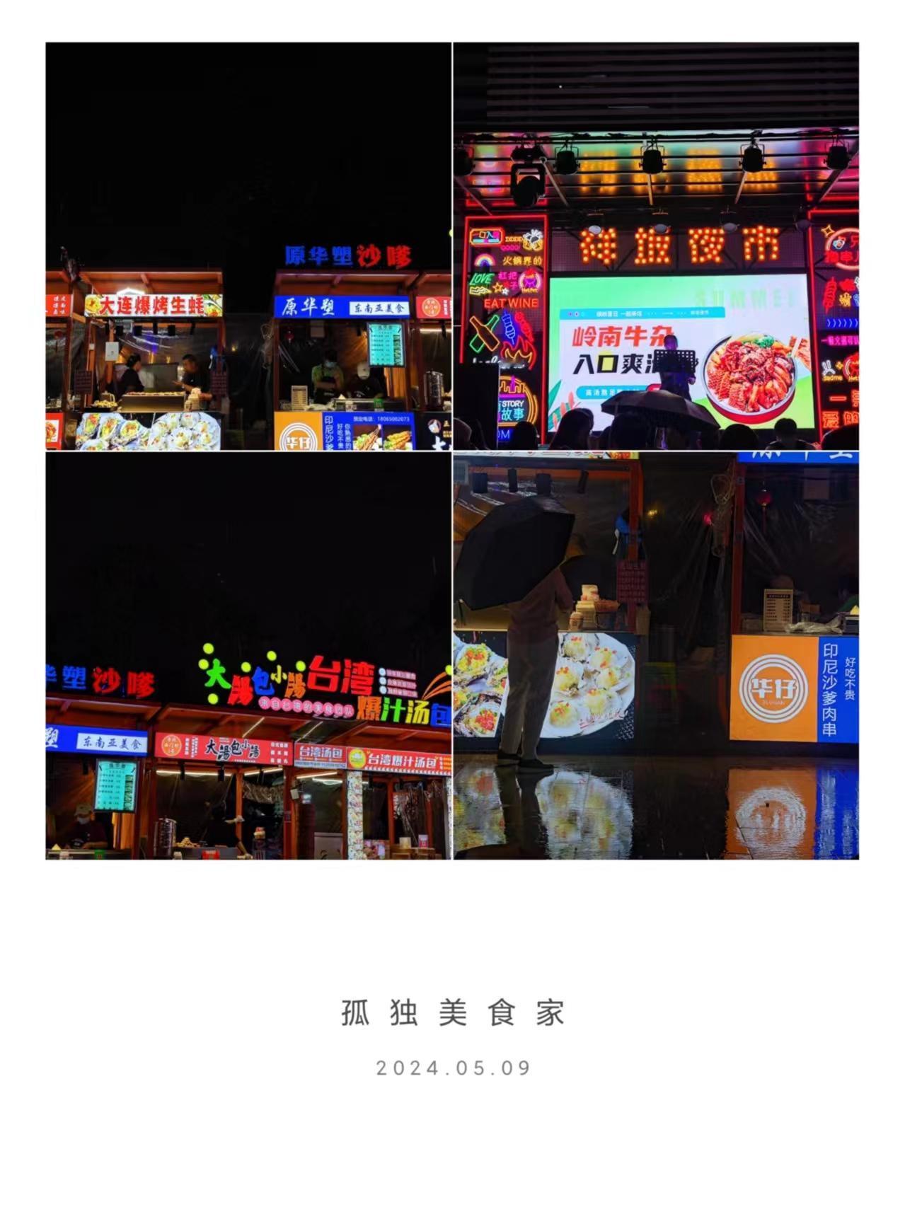 还未抵达祥坂夜市，便已听见它的人声鼎沸。和人声杂混的，是各种美食的香气。我抽了抽