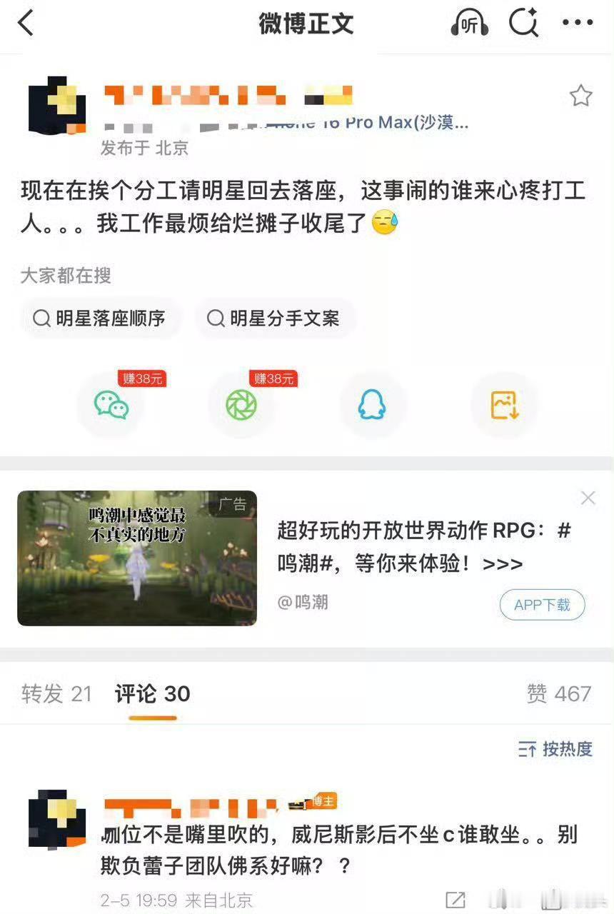 微博之夜的工作人员：很突然，很震惊，很无奈，只能给烂摊子收尾。 