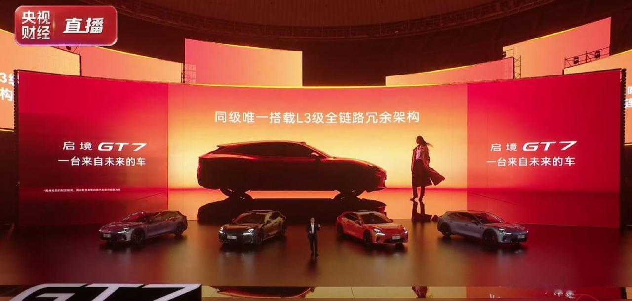 辅助驾驶进入ADS 5时代，启境GT7的体验有何不同？辅助驾驶正从“能用”走向“