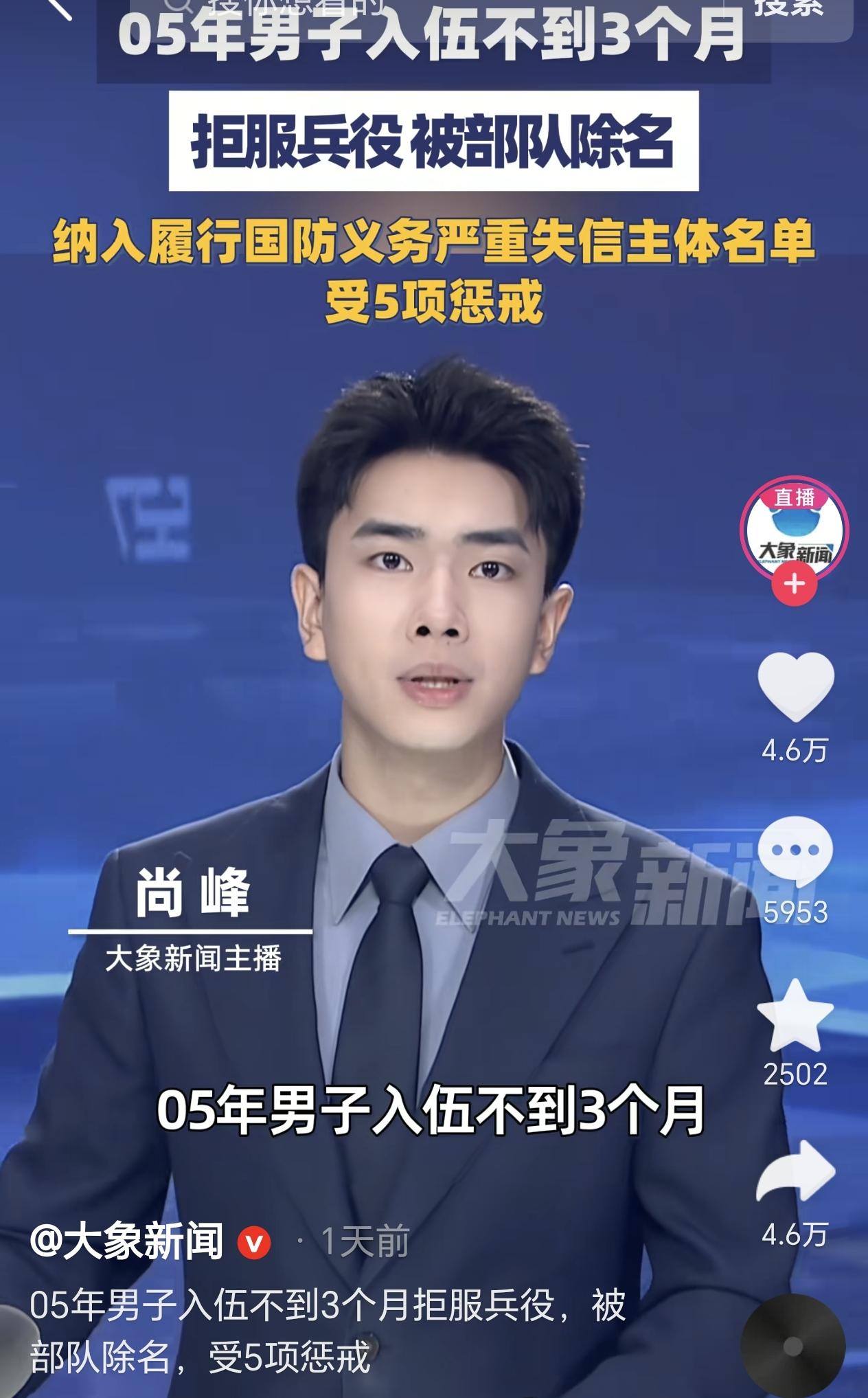 重庆，一男生自愿报名应征入伍，一切很顺利，家人以此为荣，没想到男生入伍不到3个月