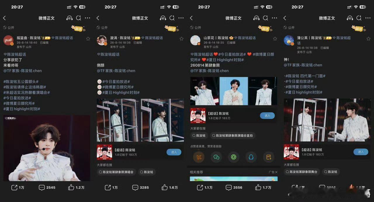 tg陈浚铭家四条万转万赞 ！陈浚铭今天有红海