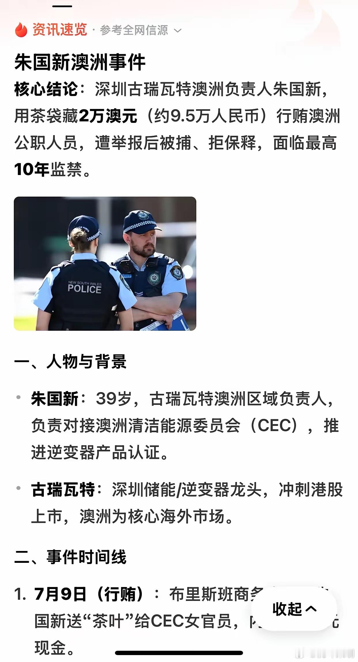 用这种在这里大行其道屡见奇效的方法，去腐蚀外国官员，没想到人家根本不玩这种下三滥