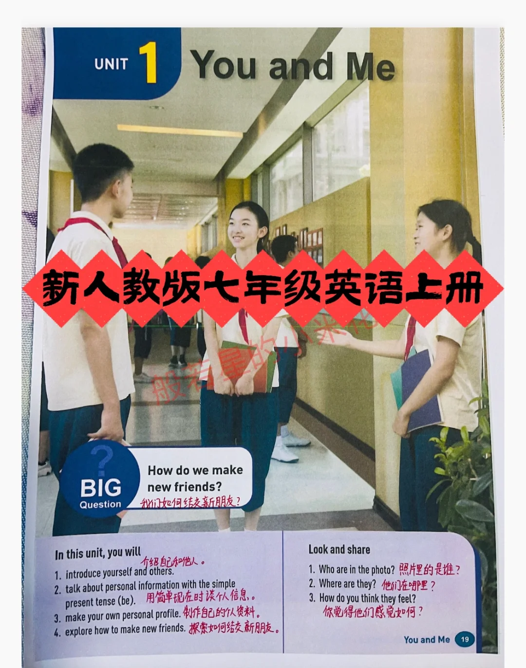 🔥新人教版七年级英语上册Unit1