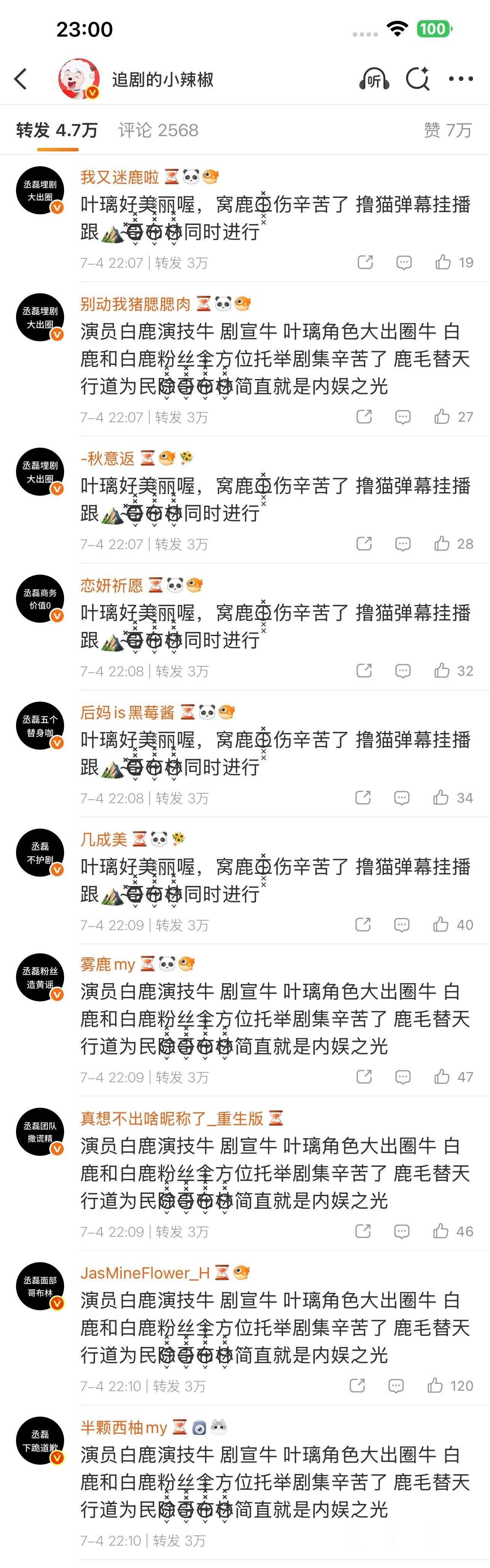 睡前来一黑色 