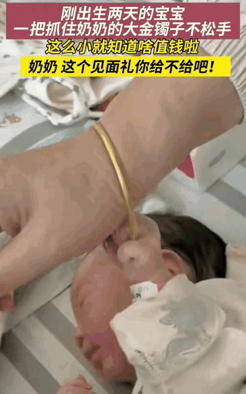 “笑出鹅叫！”！江苏，奶奶去看望出生2天的孙子，不料，宝宝突然像装了雷达似的，五