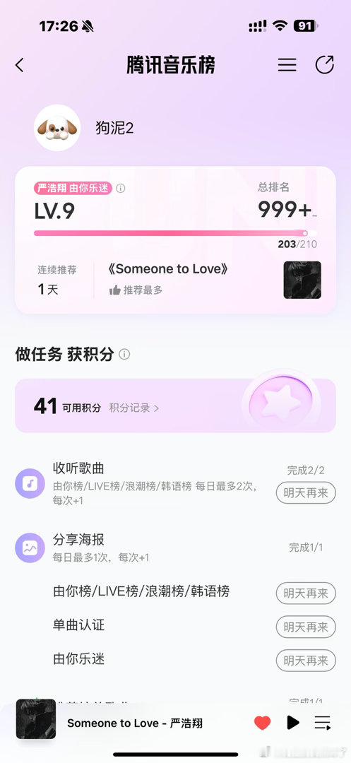 严浩翔的盐汽水基地  🌌严浩翔康师傅冰红茶品牌代言人 🌌严浩翔说唱巅峰对决2