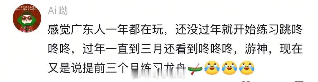 端午节广东人有自己的F1广东龙舟季真的氛围感拉满从赛前仪式到激烈竞渡每一幕都藏着