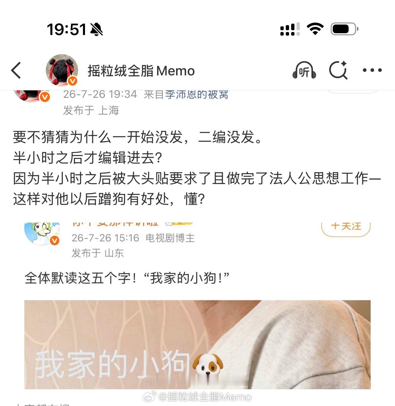 怎么了？不让说真话？ 