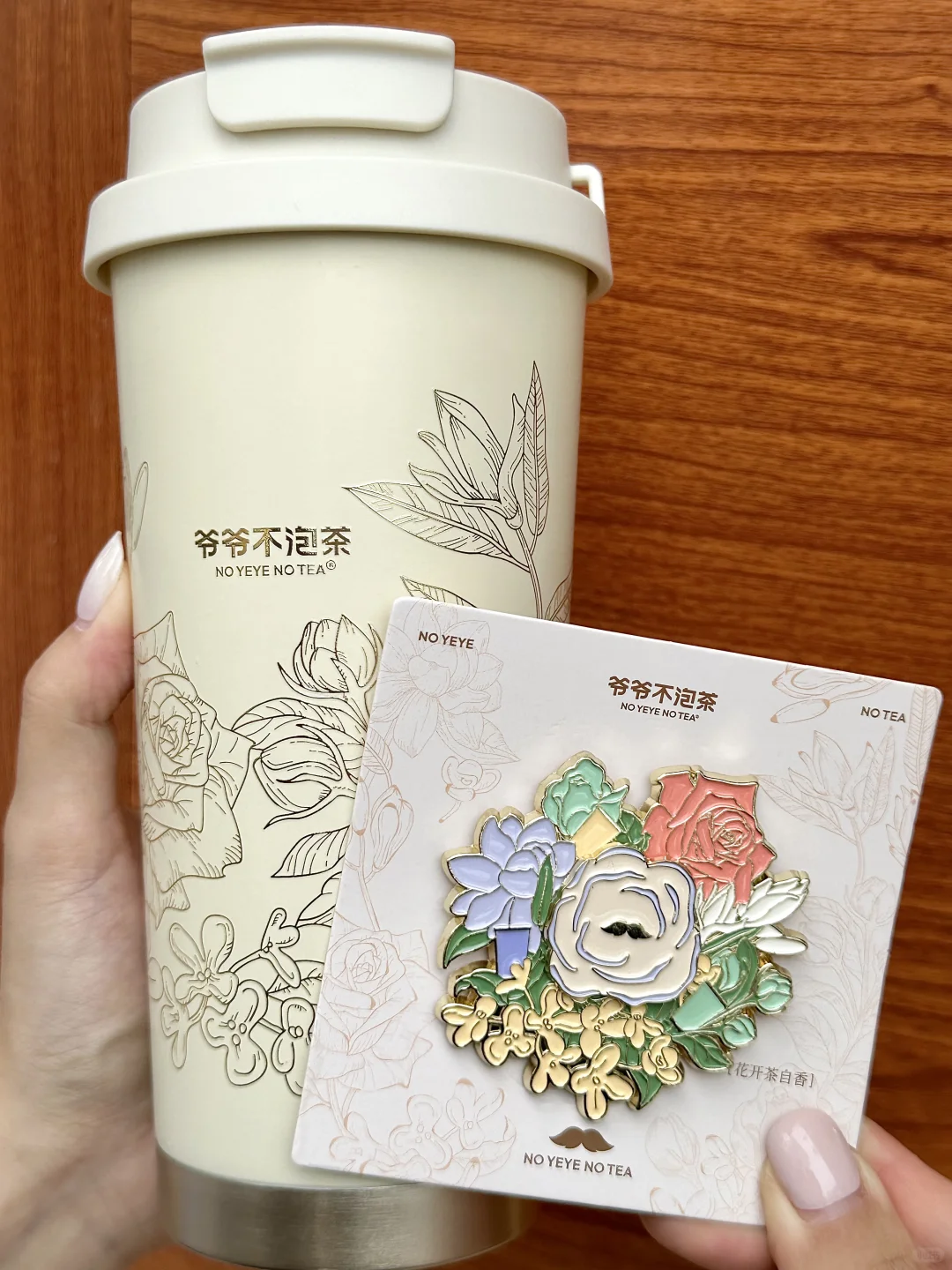 青岛！！爷爷不泡茶jue美周边……拿到了！！