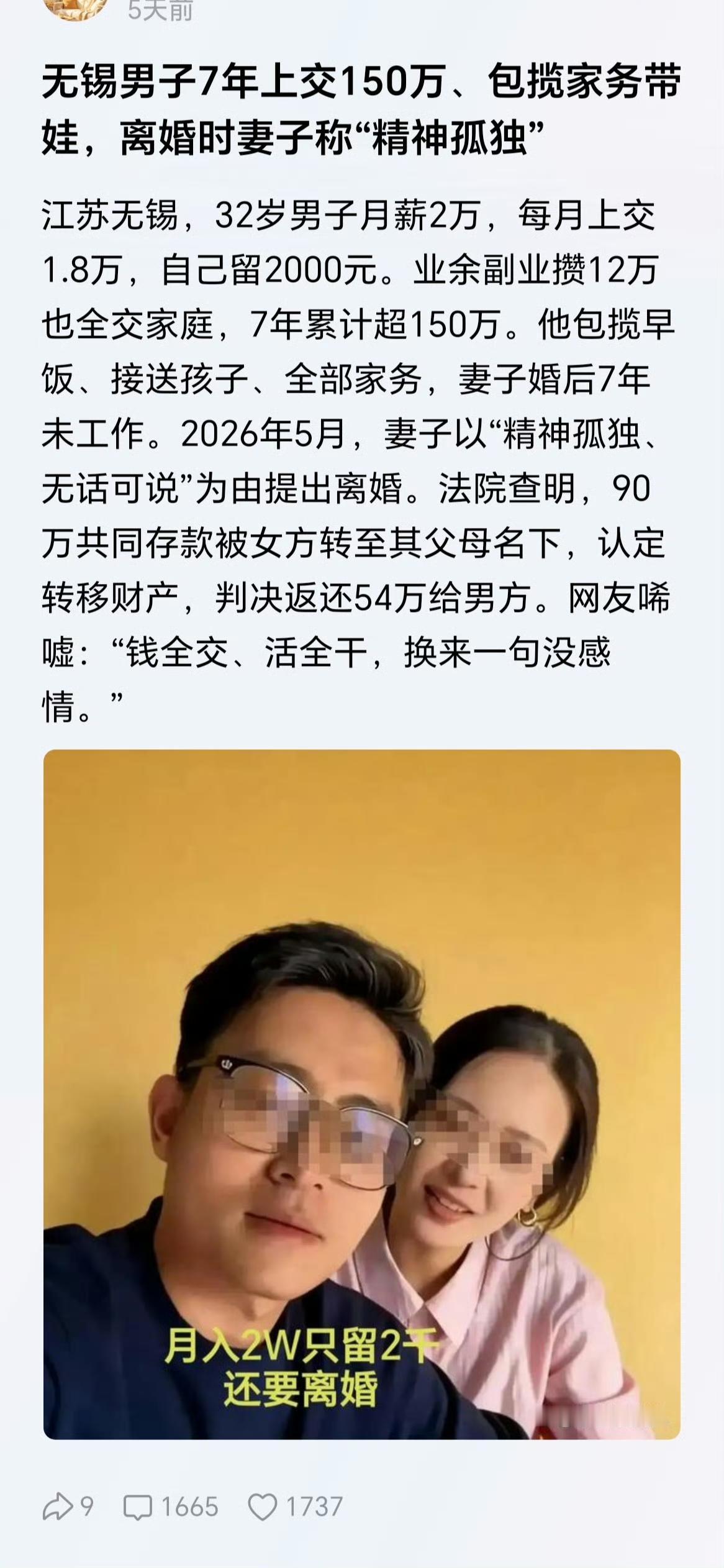 在男方不知情的情况下，90万共同存款被女方转至其父母名下，算不算犯罪？ ​​​