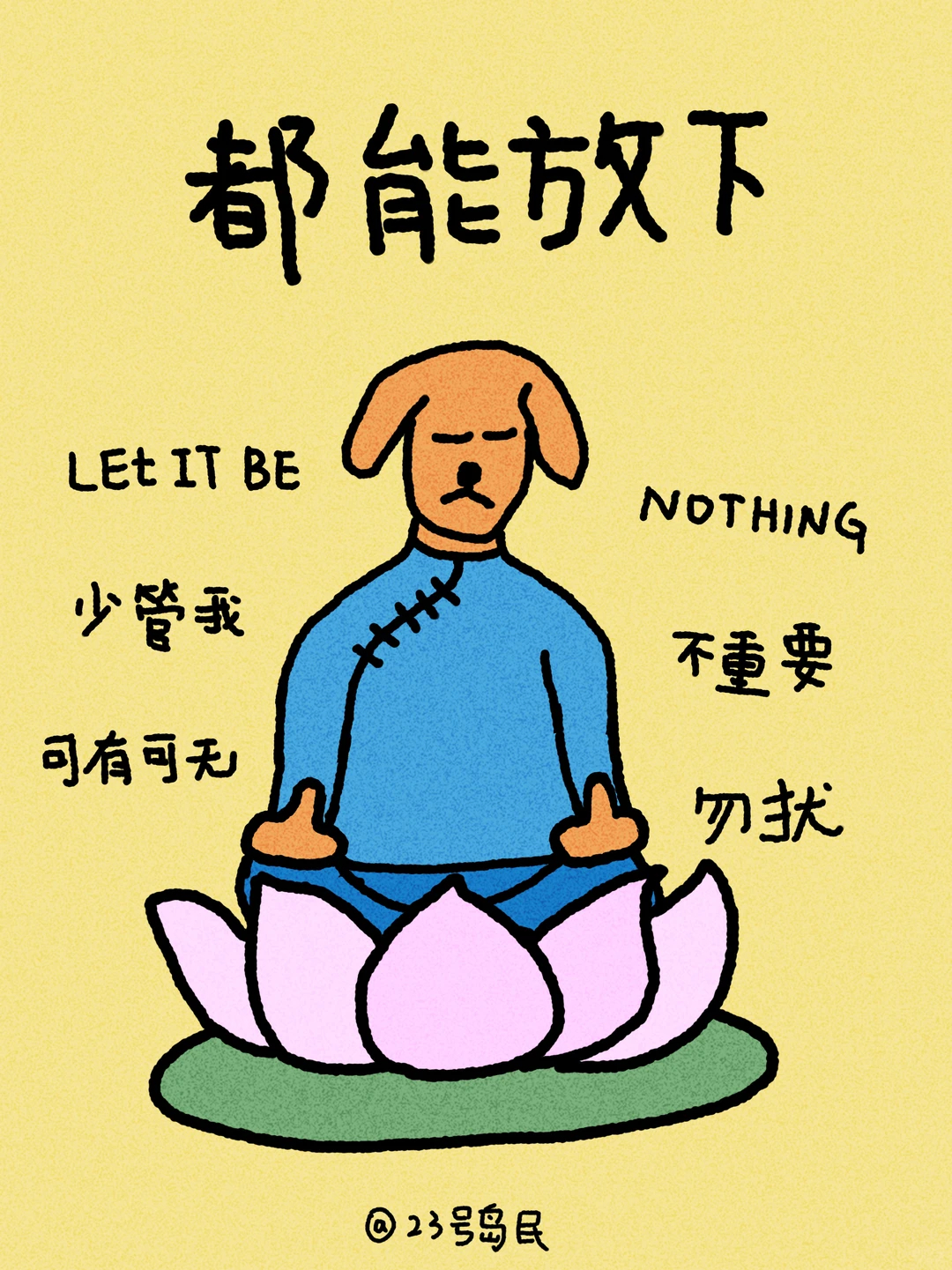 [微笑]公司迷惑日常：三伏天把办公室绝大多数出风口封死，仅存一个风口，热的大家喘