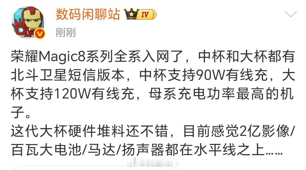朋友们，别的不说母系旗舰，120W+7200mAh的充电组合是不是太强了，OPP