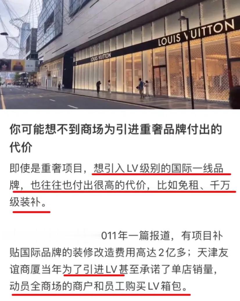 原来商场引进大牌代价这么大
赚得盆满钵满还不用交房租啊啊啊啊啊啊瞬间不想再买了品