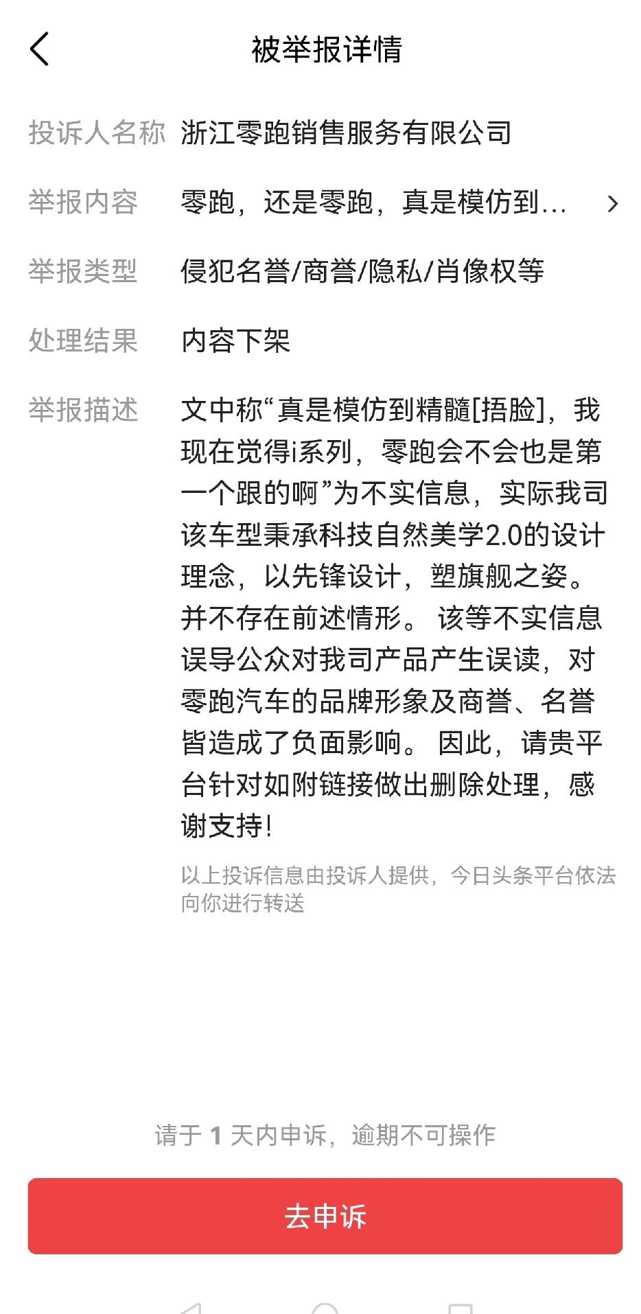 你们说要不要申诉[呲牙]，我说这么下架了，原来被投诉[笑哭][笑哭][笑哭]！