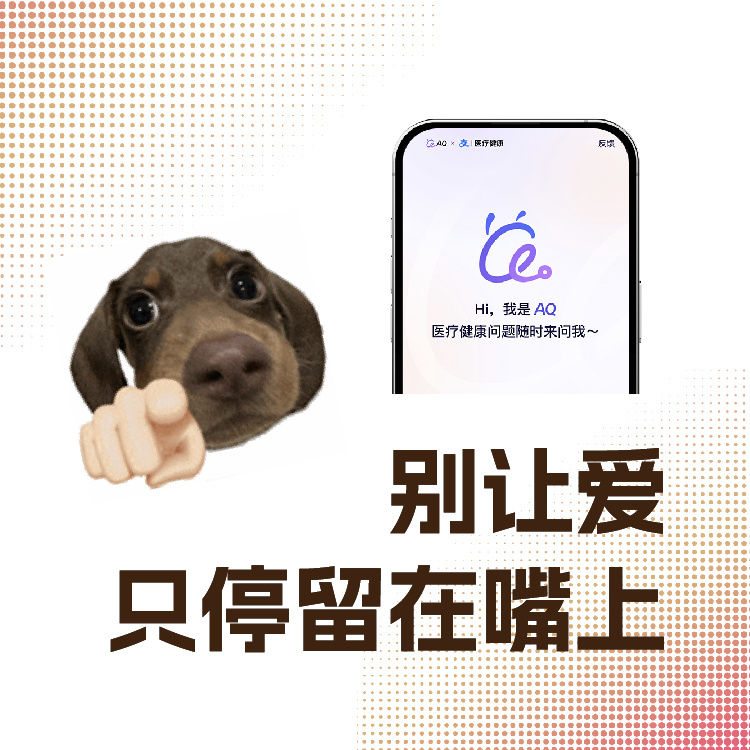 重阳送礼送AQ 俺们Z世代的尽孝方式：不送保健品，送科技健康。给家里老人都装上A