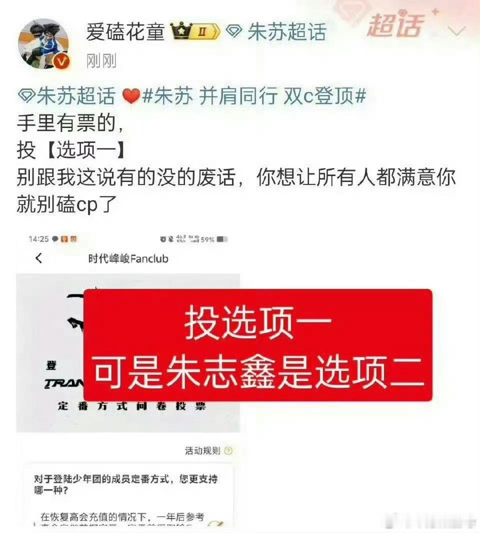 朱苏棍铲｜朱苏这群名牌苏新皓嬷嬷，只儒朱志鑫，线下只举红穿红色衣服，大TOP朱志