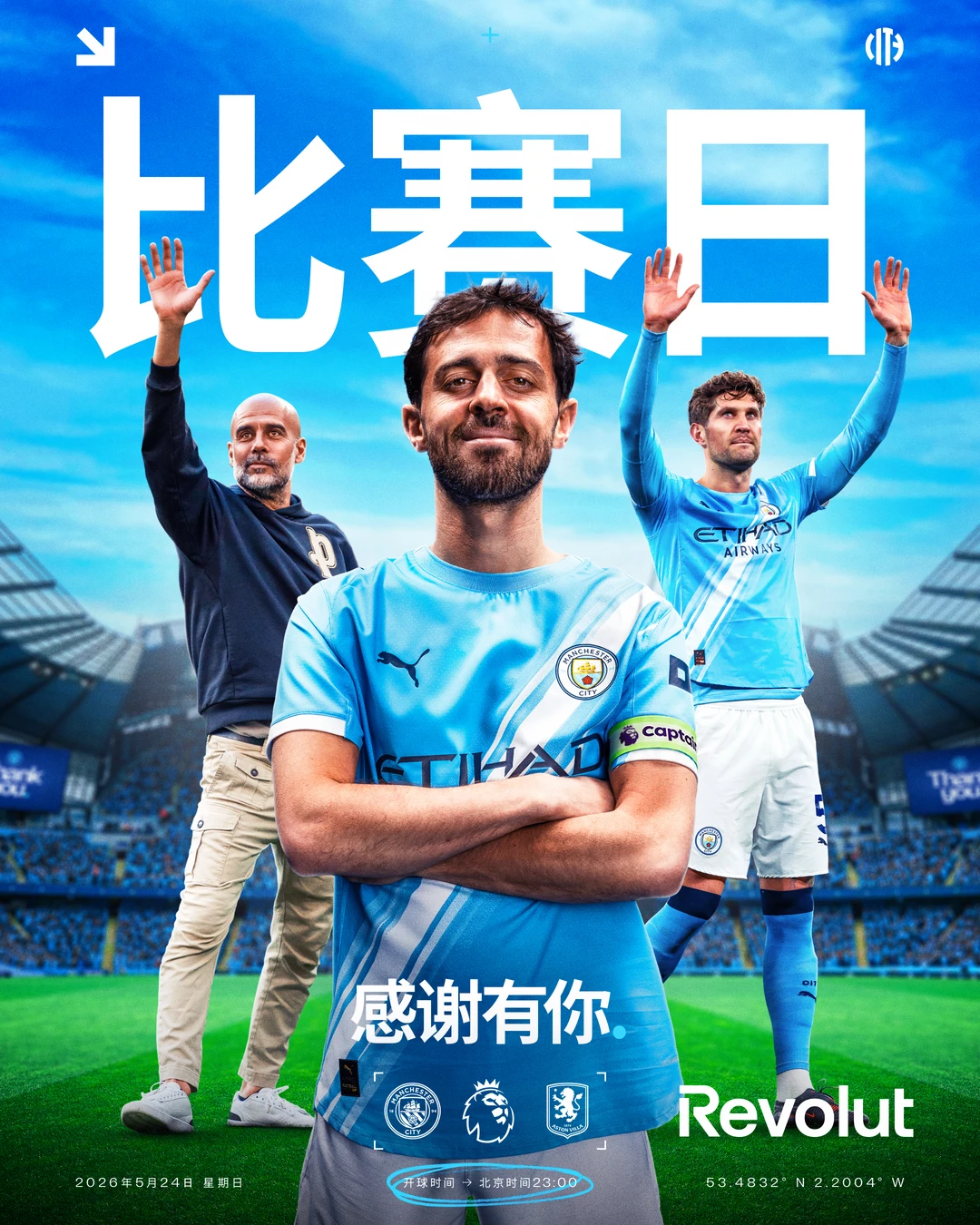 今夜，最后一舞