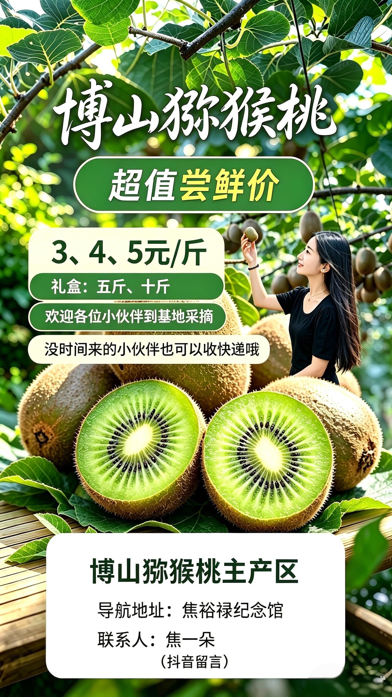 （联系起来便捷并非曲折哦）应季水果 博山猕猴桃 猕猴桃