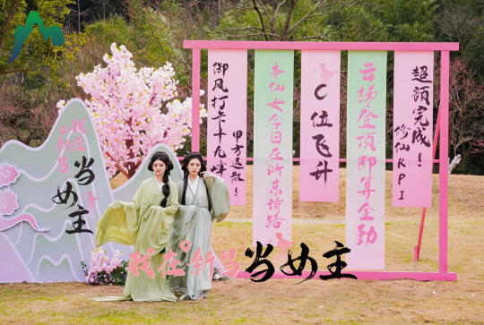 我在新昌做种田文女主！