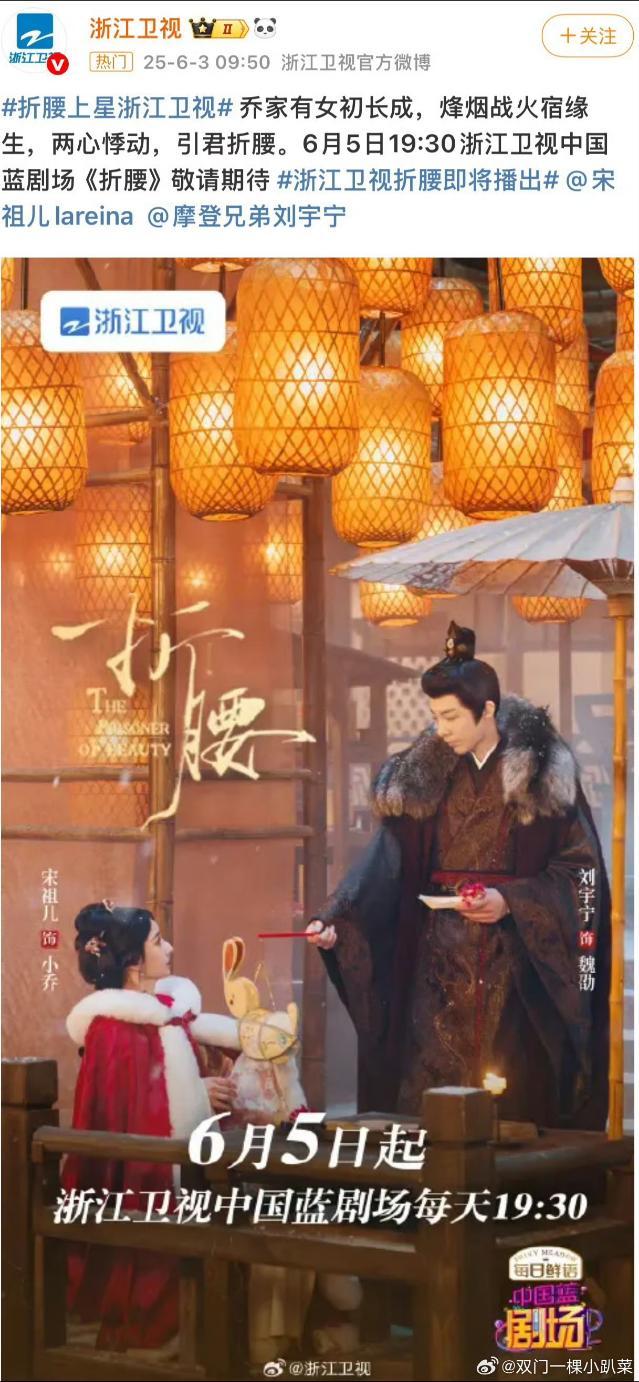 看来宋祖儿这事过了 ​​​