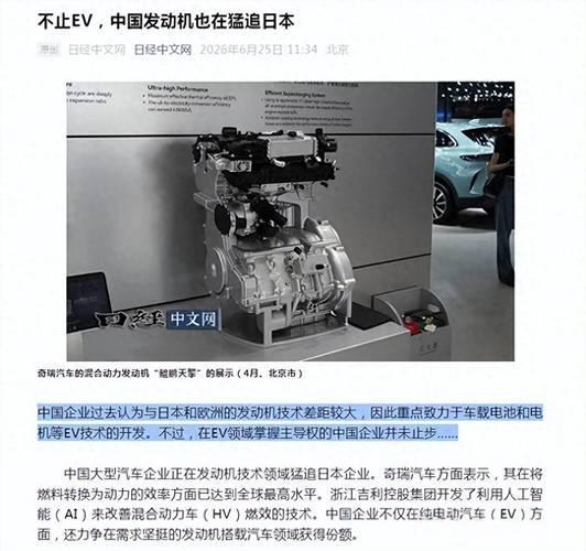 日媒罕见说了句大实话：谁说中国搞新能源是因为造不出好发动机？这个判断大错特错
 
