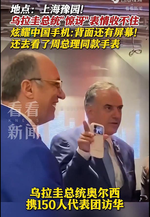 乌拉圭总统&小米17 