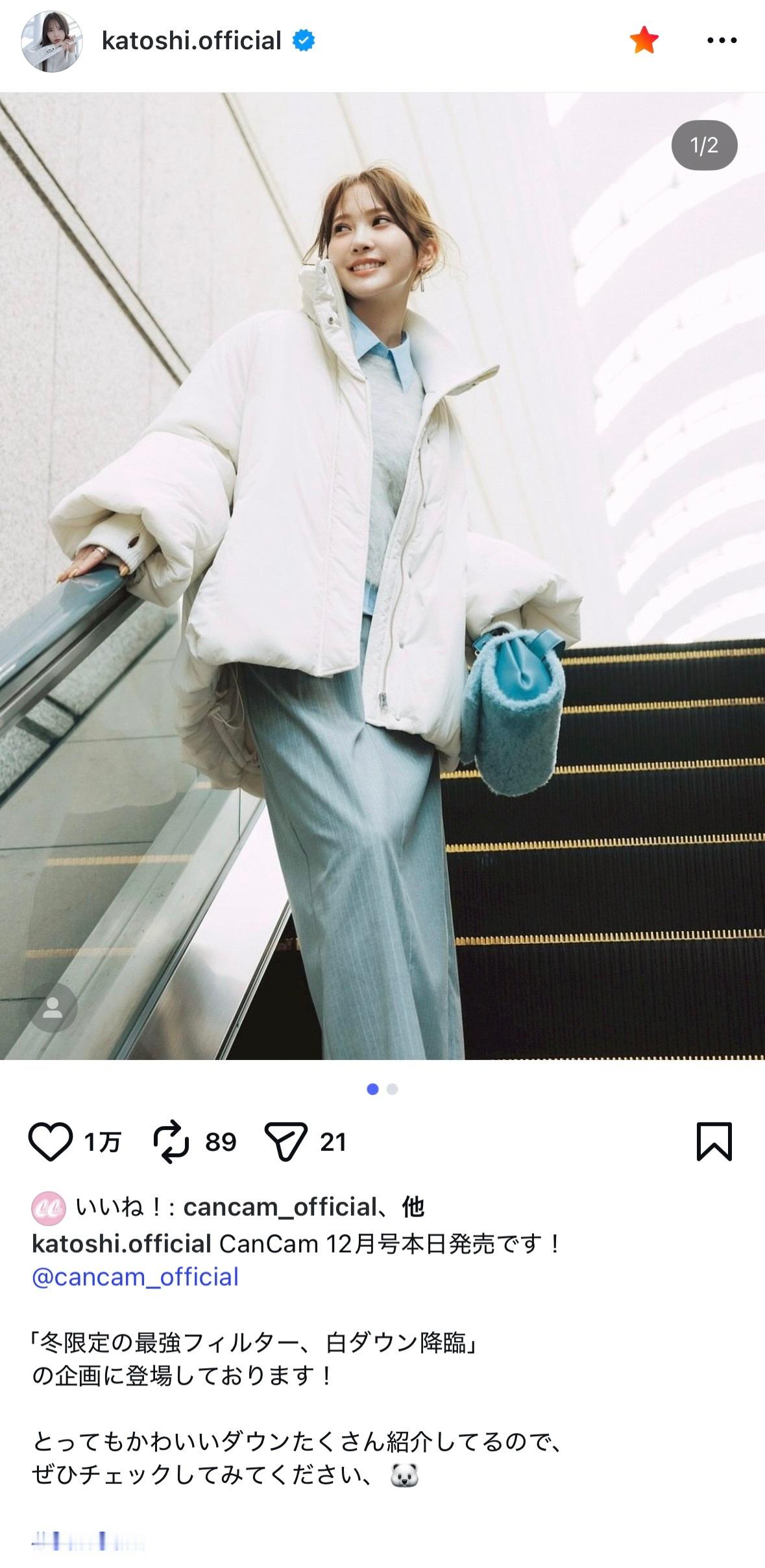 加藤史帆🐻shihogram ​​​