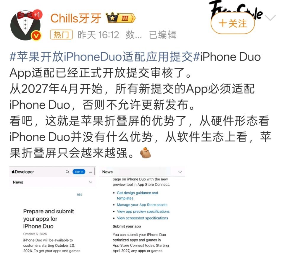 iPhoneDuo 强制适配还是苹果牛逼，强制第三方APP开发适配折叠屏iPho