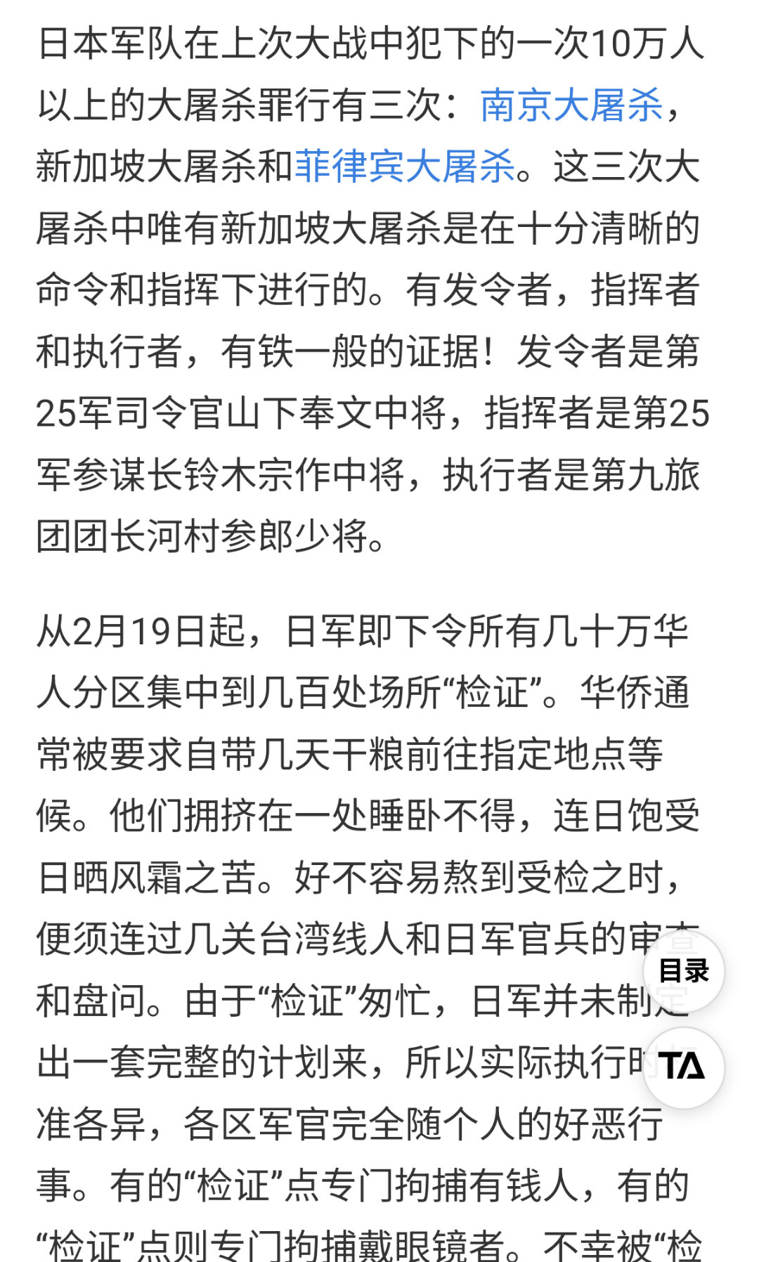 看来当年日本人在新加坡屠城的时候，把他家祖先给漏了