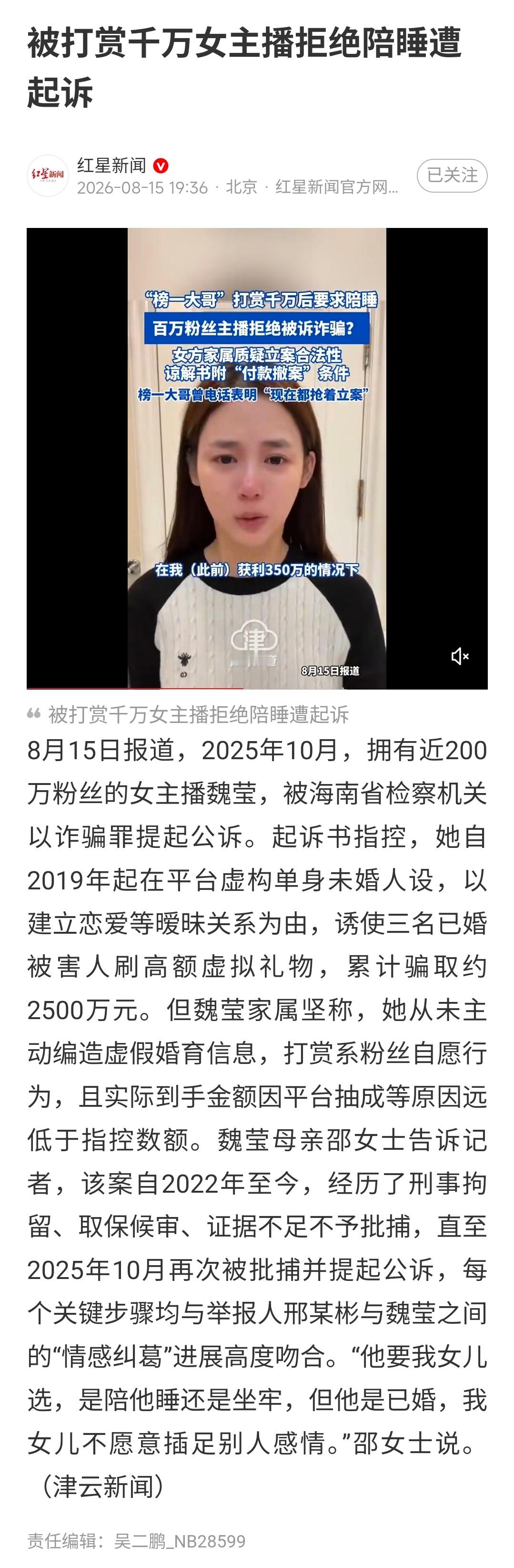 这三个ZZ是怎么赚到1000万的？呼吁国家赶紧立法禁止网络打赏，或设置基础打赏限