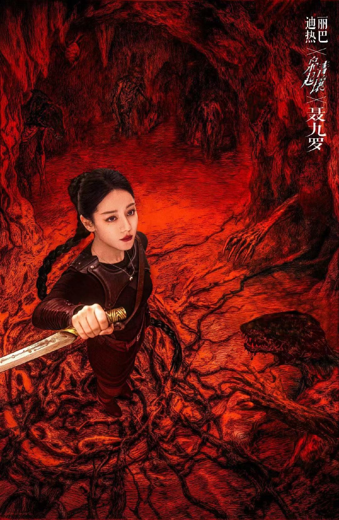 期待这个聂九罗！