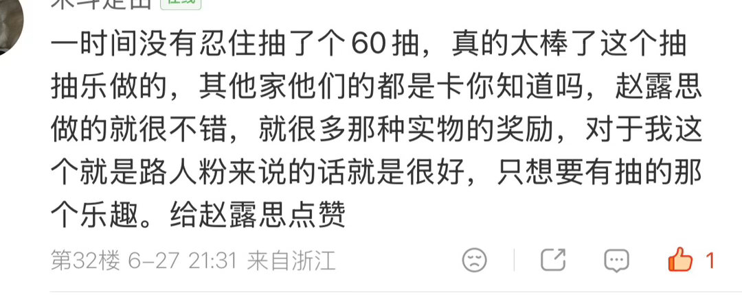 可露丽出来挨夸 