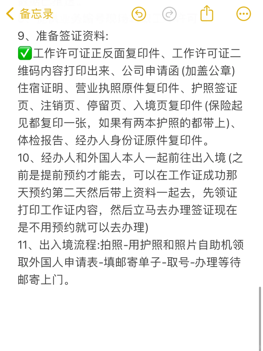 一次性说清楚，中国工作签证申请攻略