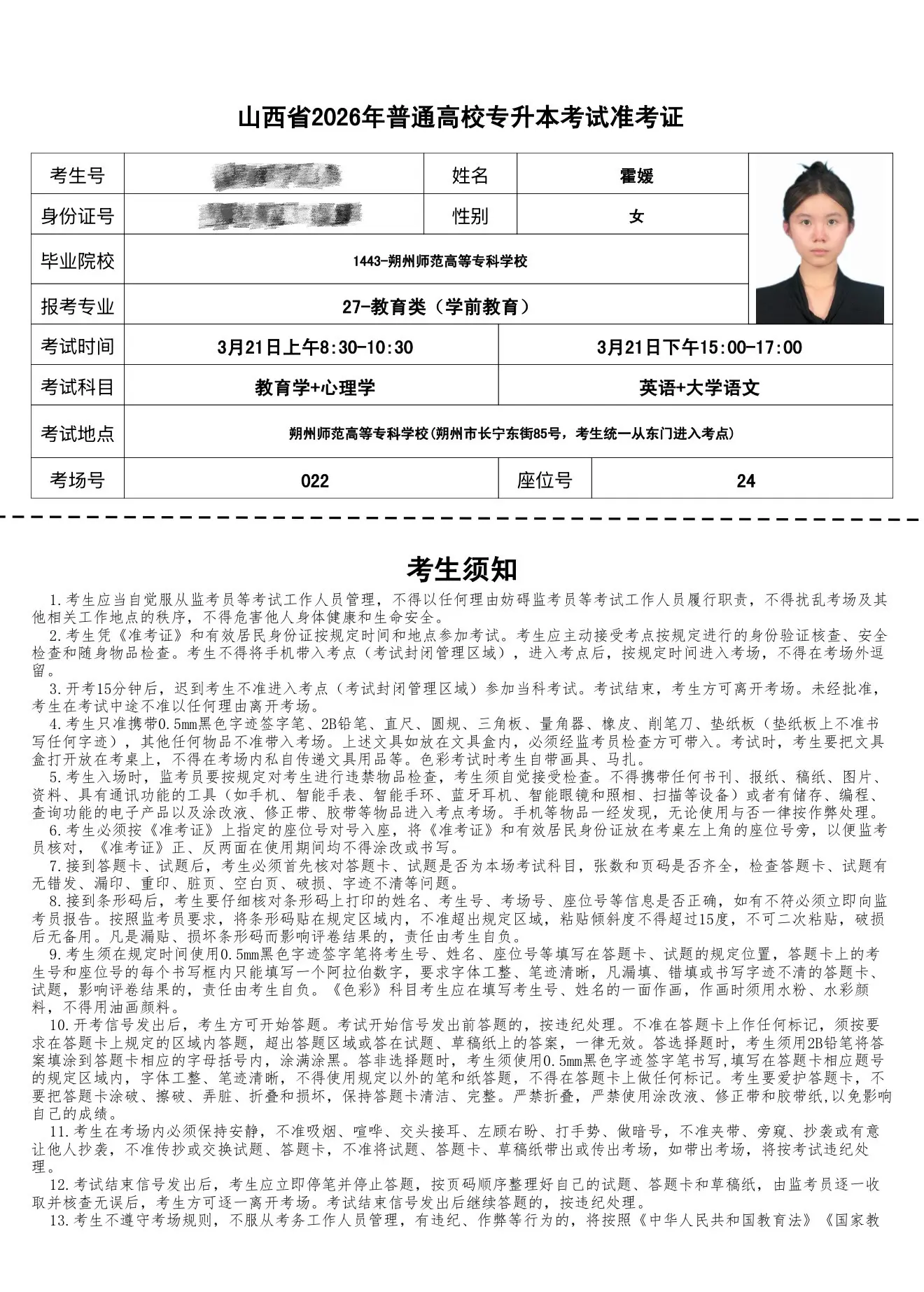 本以为5年很慢没想到一眨眼也过去了