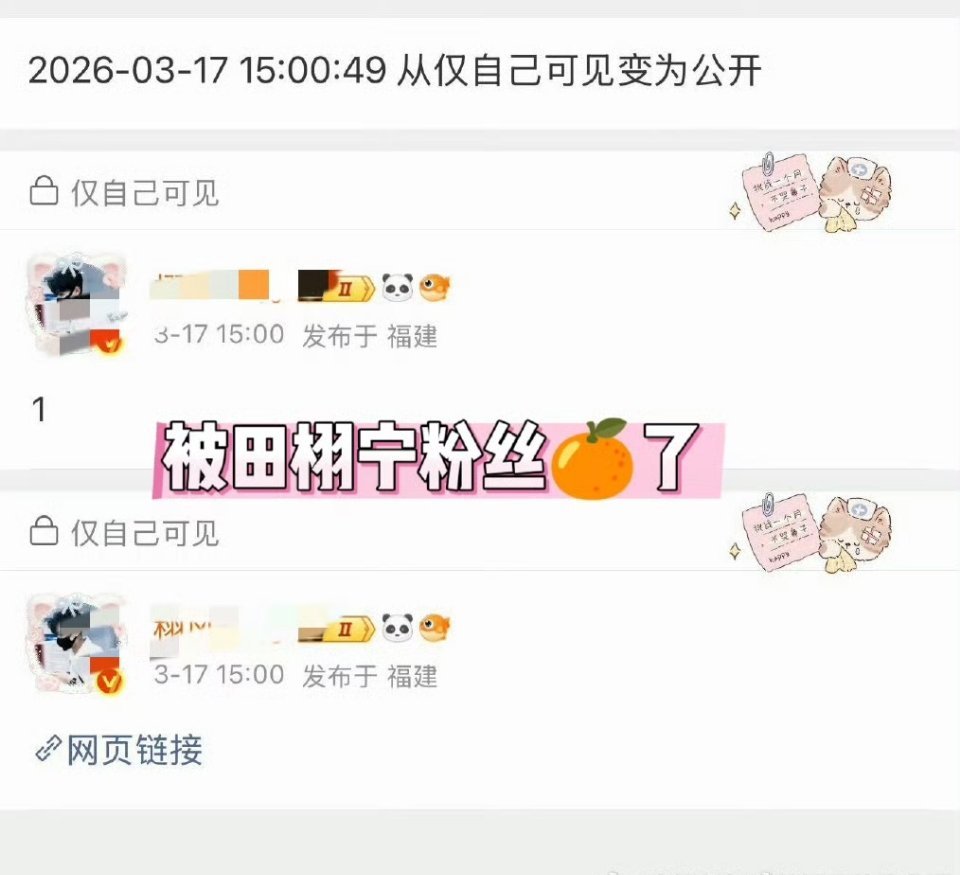 田栩宁 若若粉丝还是女性吗？让人发声，天塌不下来。生活中，遇到渣男该怎么做？奉劝