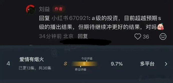 檀健次《爱情有烟火》央八次黄单日收视率再破1！酷云曲线稳步上涨，百指新高，海内外