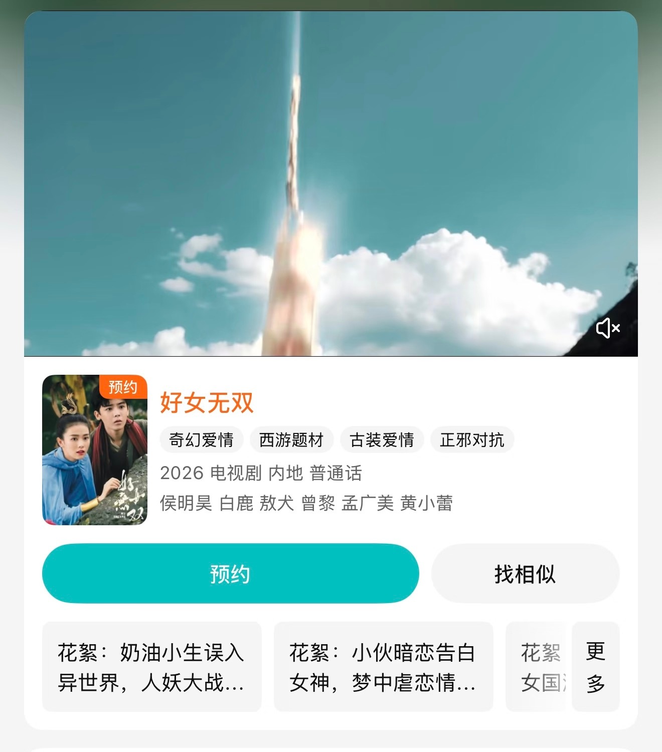 白鹿侯明昊17年拍的剧要上了这是不是百花杀跟月明千里逃档，把这么古早的剧都拉出来