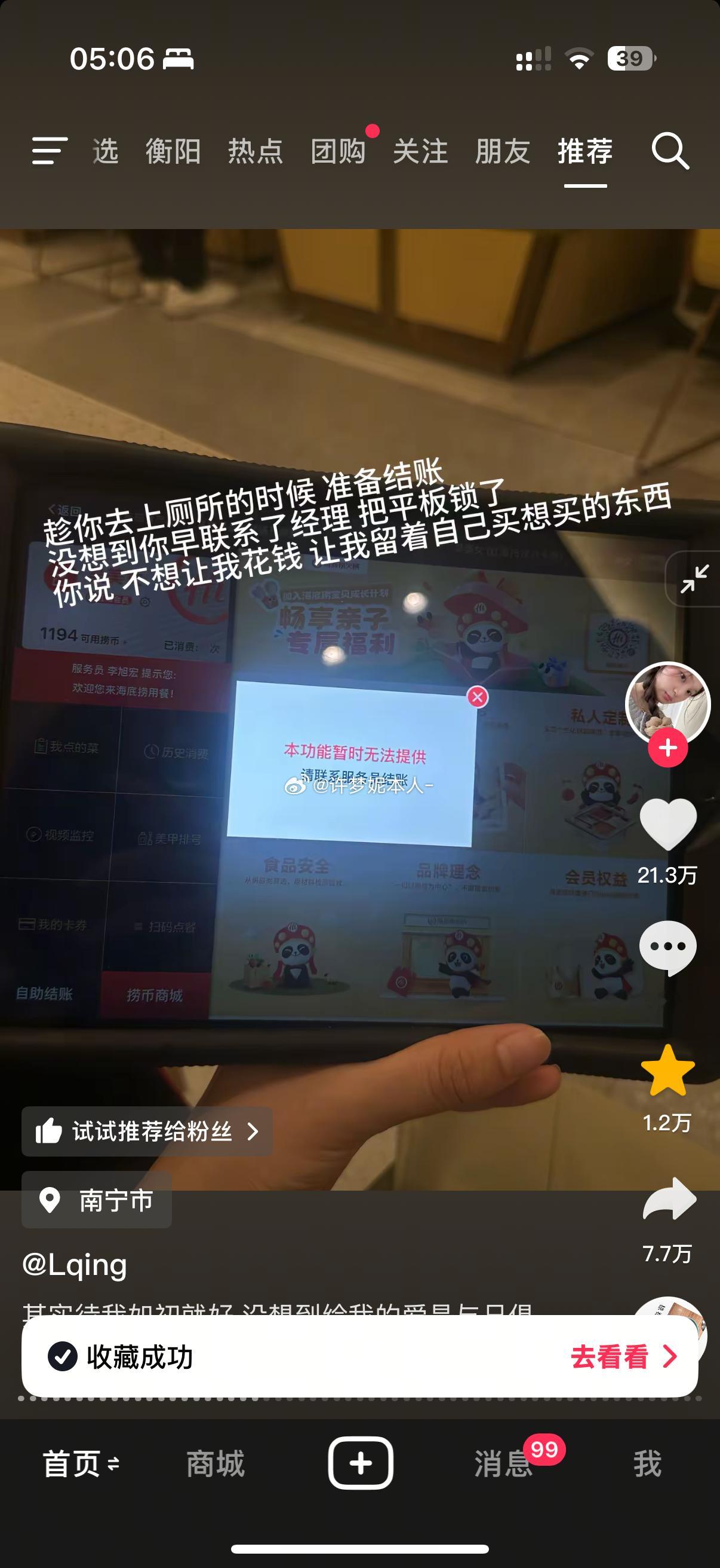这个真的太会爱人了[泪] 给我看哭了[泪] ​​​