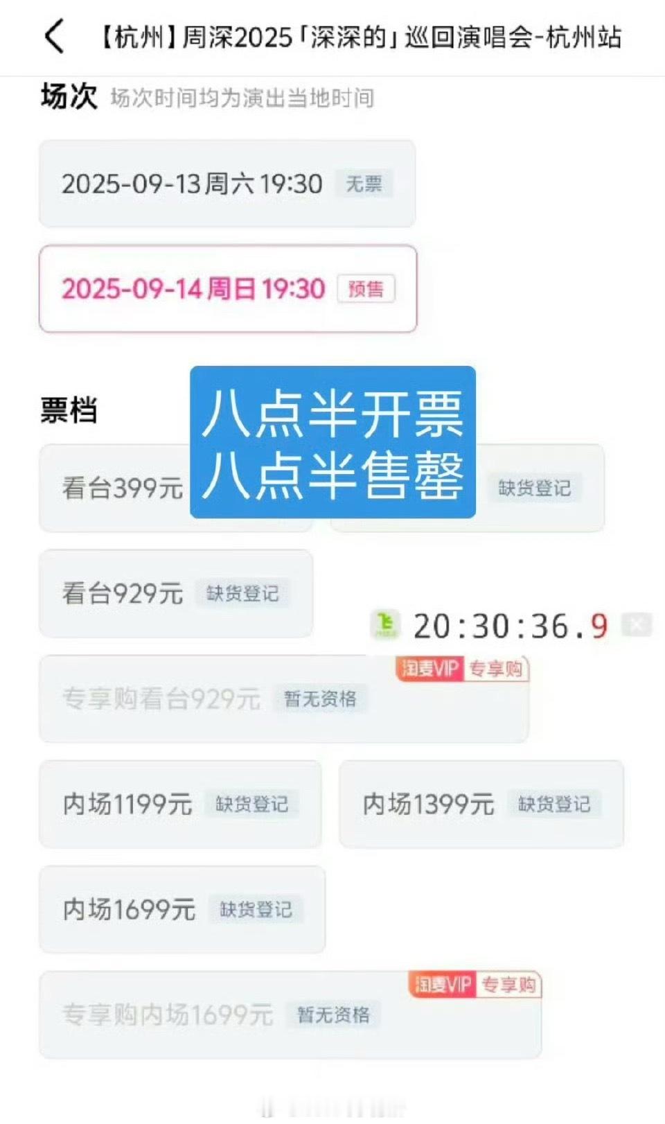 周深大莲花开票太吓人了！单单大麦一个平台，都有七万多张票啊秒没，几天前周深刚破了
