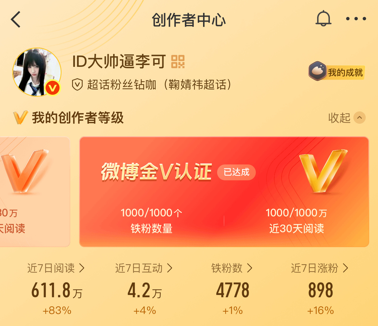 三天成钻不然互移