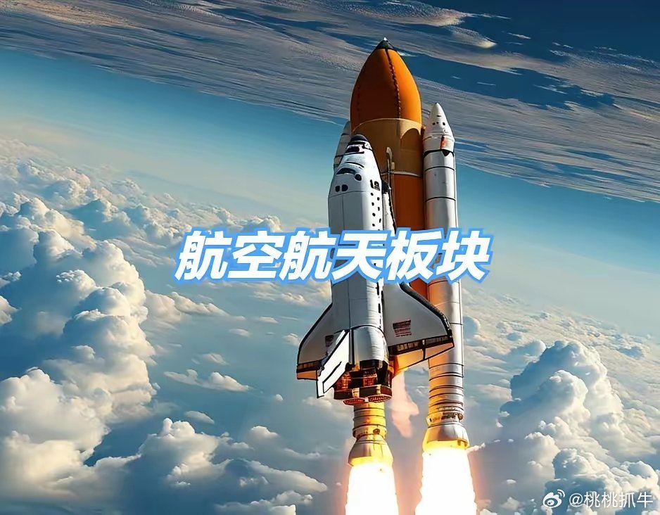 A股商业航天概念掀涨停潮航天航空板块，30强公司排名！1、中航成飞2、中航沈飞3