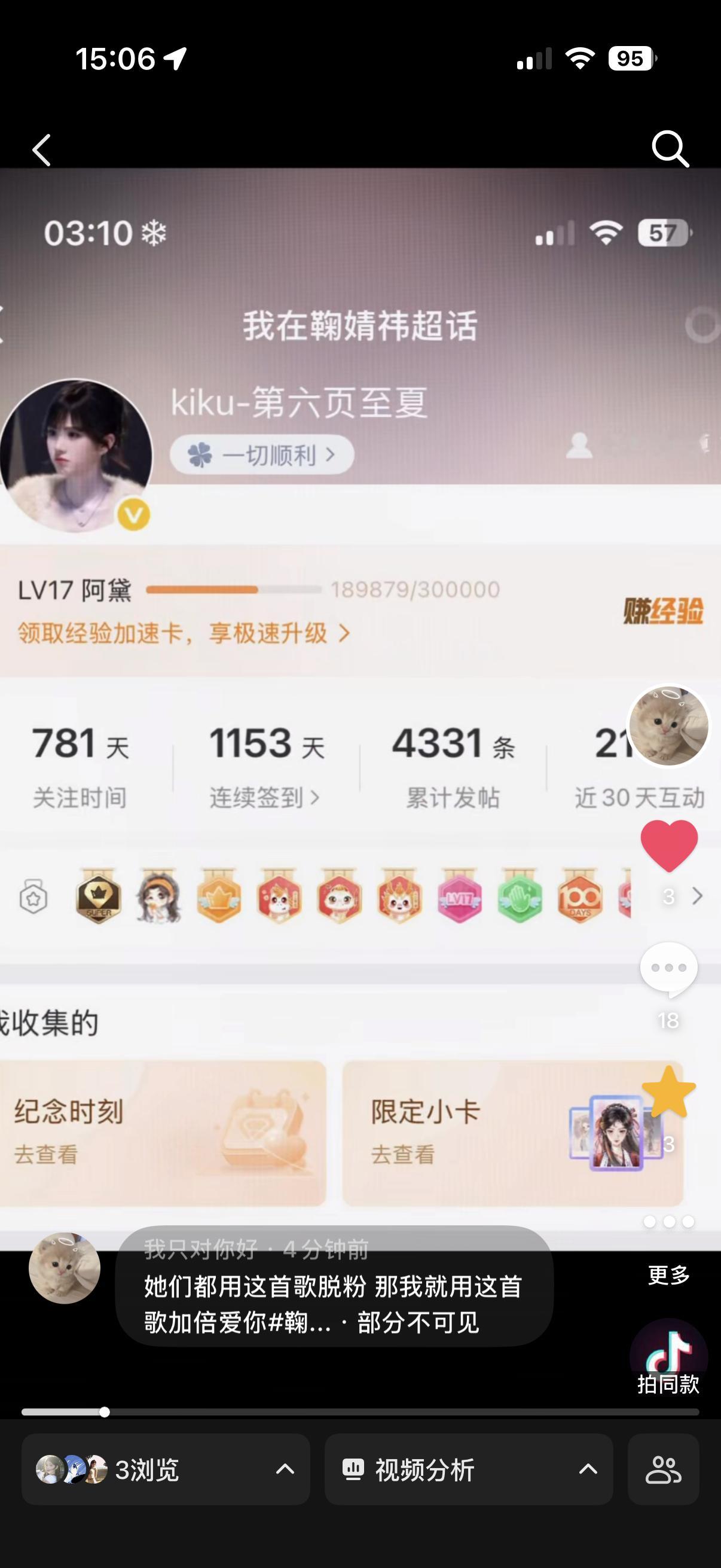 鞠婧祎周边市场  有人来支持我吗😭🌚 