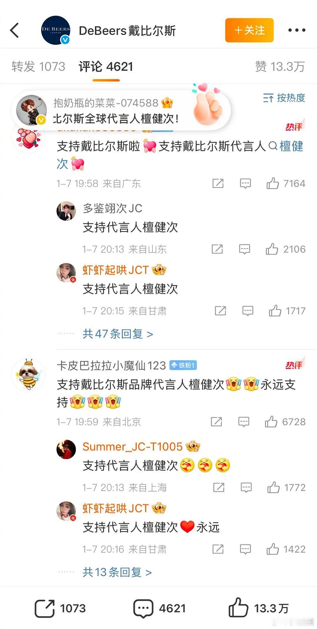 小炭火去品牌方支持檀健次了！ 